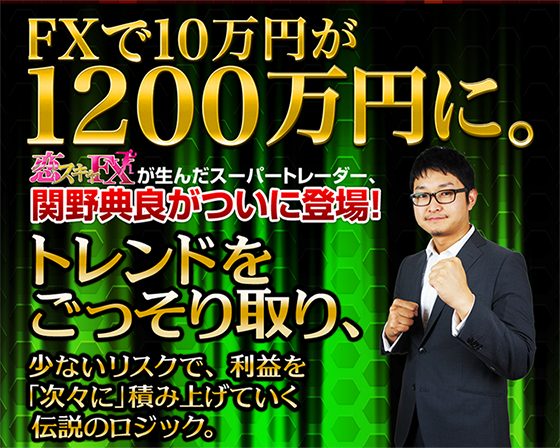 torehan_fx_01.png